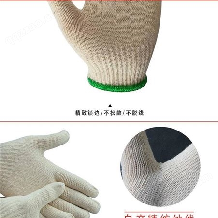 棉纱手套450g 十针细线劳保防护  劳保用品批发