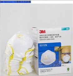 3M8511防颗粒物粉尘电焊雾霾焊罩 劳保用品批发