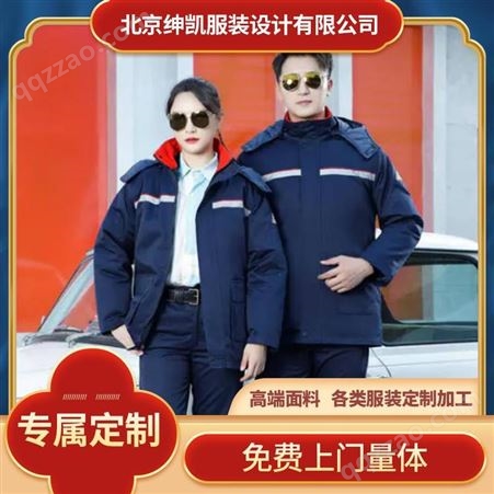 崇文区工服定制带反光条纯色工装套装定制工厂工服厂家就找北京绅凯服装设计