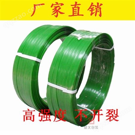 塑钢打包带1608捆绑带绿色PET手工热熔塑料包装带塑钢带