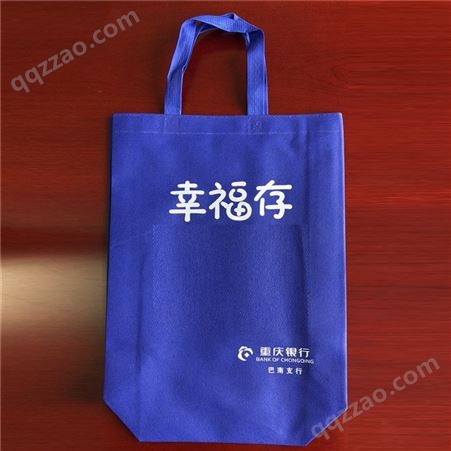 重庆环保袋批 无纺布购物袋 广告宣传环保袋 量大价优