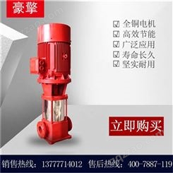 消防增压泵 不锈钢多级增压泵XBD8.01W-HQG 管道增压泵