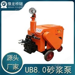 UB8.0型砂浆泵 大功率活塞式砂浆输送泵 水泥砂浆注浆泵