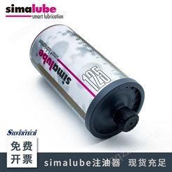 瑞士森玛simalube SL06-125ML 多用途注油脂 小保姆自动注油器