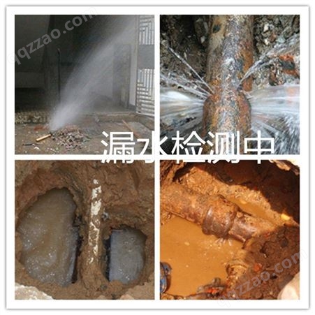 专业地下水管漏水检测 查漏水点 精准定位 查漏水维修服务
