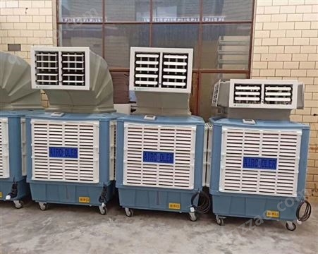 四川冷风机厂家 移动冷风机批发 工业用移动冷风机定制厂家