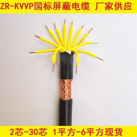 KVVP-10*2.5控制电缆 冀芯