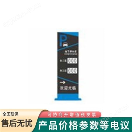 海康DS-TVB200四模组入口信息引导屏