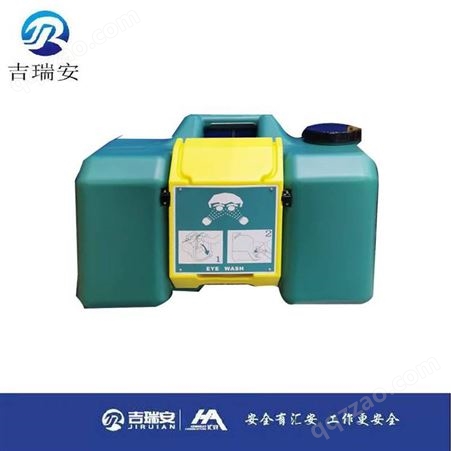 HA02905加压便携式双口洗眼器 天津汇安牌移动式洗眼器