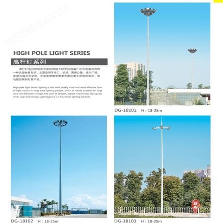 劲辉照明工程30米LED户外广场带自动升降高杆灯