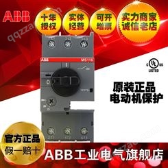ABB马达启动器电动机保护器UL认证MS116-0.63;10140947
