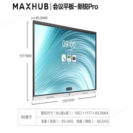MAXHUB会议平板新锐Pro86英寸SC86 Win10 i5无线投屏教学视频会议一体机