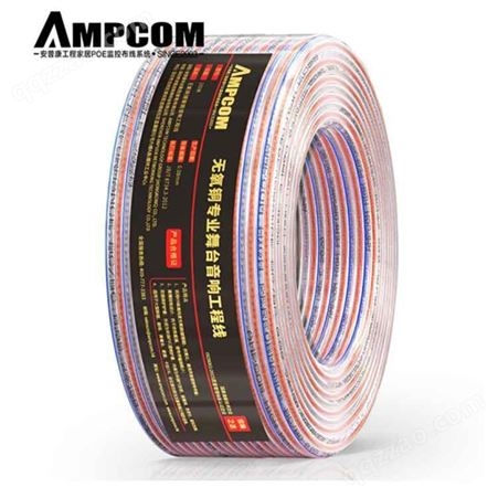 安普康（AMPCOM）发烧级音箱线 400芯100米AMYX08BTC400100