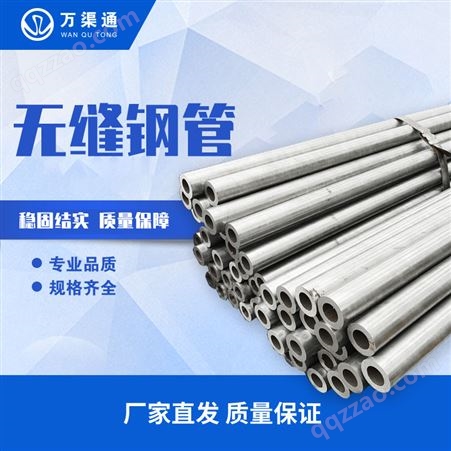 广西南宁现货供应机械设备用管切割热轧无缝钢管