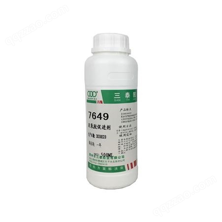 三泰7649促进剂 厌氧胶催化剂 螺丝圆柱加速固化 金属表面活性剂
