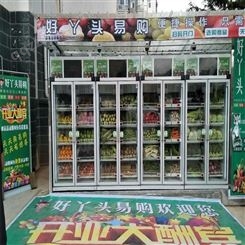 蔬菜售卖机 蔬菜冷藏柜 果蔬自动售卖机 无人果蔬售货机 广州易购加盟一站式服务