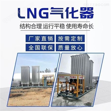 30-6000LNG汽化器 LNG气化撬 增压撬 CNG调压撬 减压撬厂家