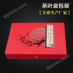 礼品盒厂家定制茶叶包装盒书型盒 订制磁铁纸质翻盖礼盒