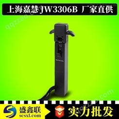 上海嘉慧JW3306B手持式光纤识别仪光纤信号识别仪上海光纤识别仪