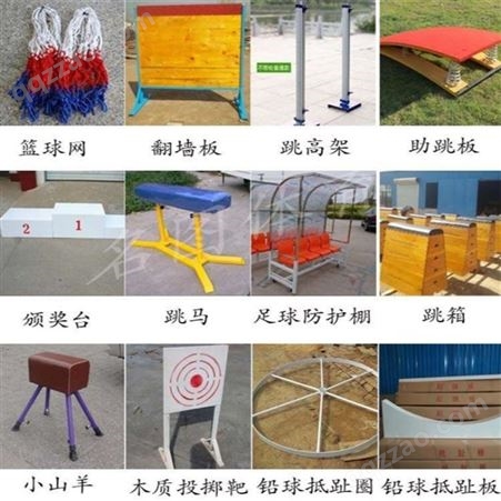 名图体育 供应中小学体育器材标准 定制中小学体育器材肋木架