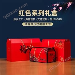 礼盒定制 红色手提纸盒零食盒子端午节送礼精品包装礼品盒现货