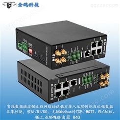 分布式光伏发电站运维方案基于linux系统的DCS系统网关金鸽物联R40