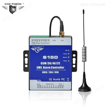 GSM短信模块 远程短信报警控制器S150