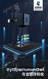 TA30在线热分析仪 时刻记录导热材料热性能，可视化热分布均匀度