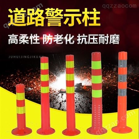 EVA警示弹力柱 安全反光隔离柱 道路隔离分道柱 泡沫交通警示柱设施