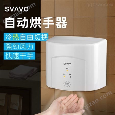 自动感应烘手器酒店厕所洗手间干手机家用卫生间吹手烘干机V-182