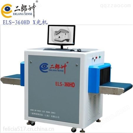 ELS-80S邯郸进口玩具X光验钉机 ELS-380HD探测器便宜