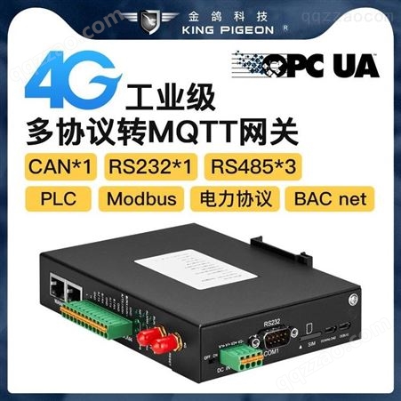 OPC UA网关DLT645电力规约转换适用于西门子三菱PLC协议4G转MQTT金鸽BL110