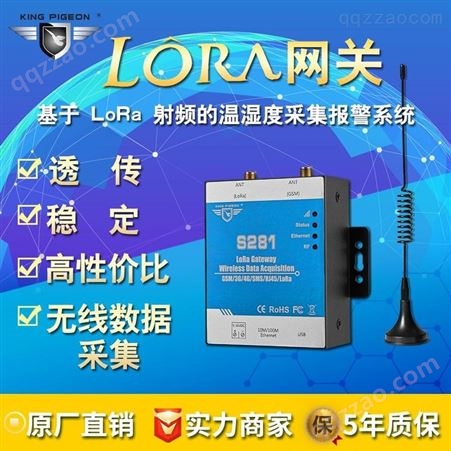 Lora无线温控器空调智能控制器通讯网关数据采集器无线组网